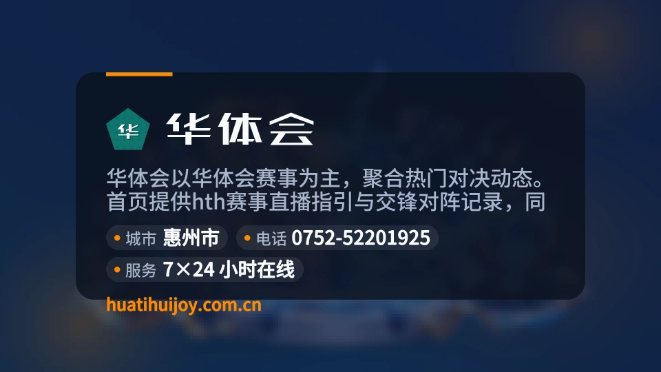 发现华体会